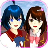 樱花校园联机版