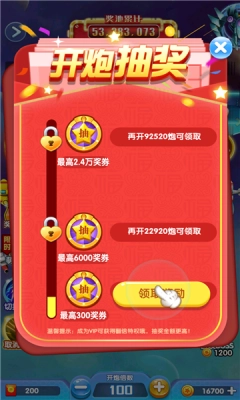 天天全民飞机-图1