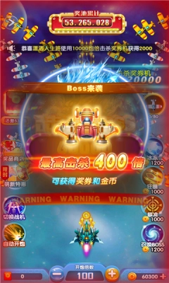 天天全民飞机-图2