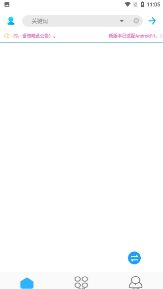 歌词适配最新版-图2