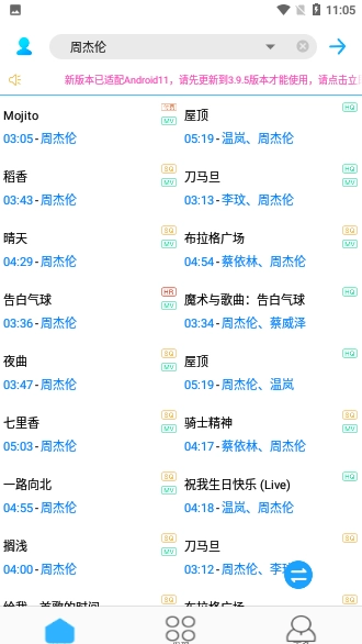 歌词适配最新版-图3