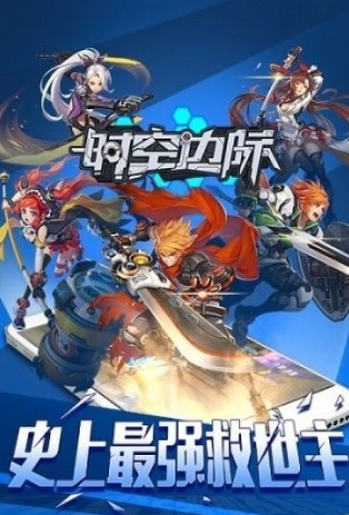 时空边际图1