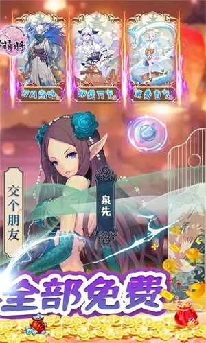 无双萌将安卓免费版图2