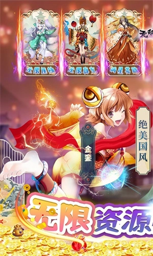 无双萌将安卓免费版图1