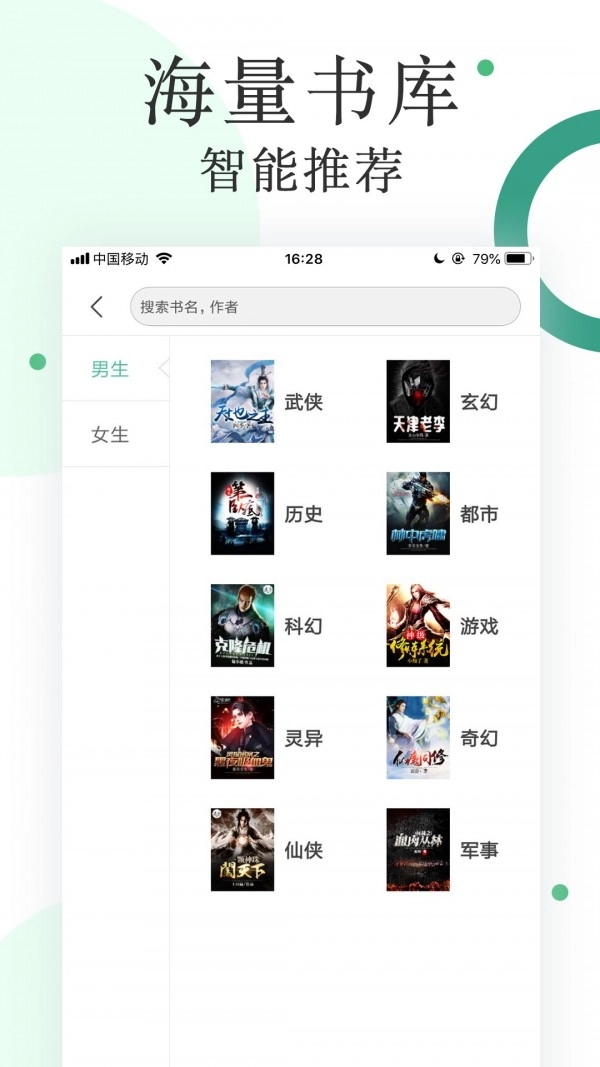 零点看书书源通用版图2