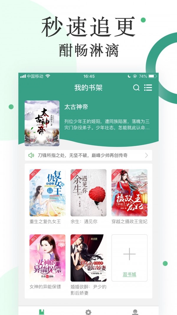 零点看书书源通用版图3