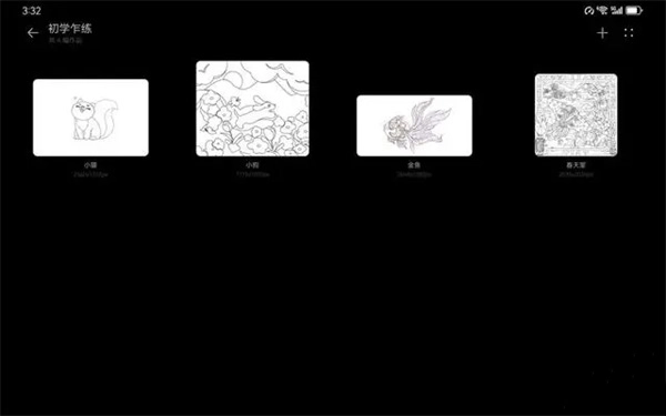 天生会画手机版