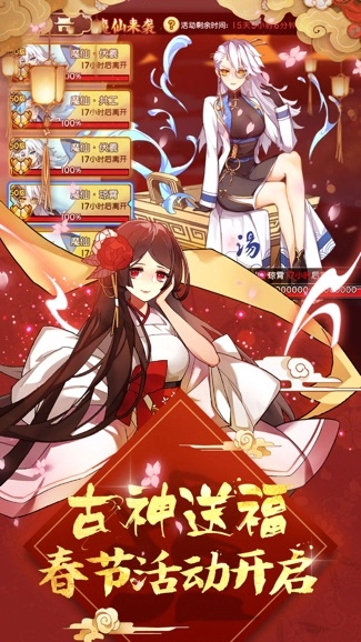 元气封神游戏最新版图3