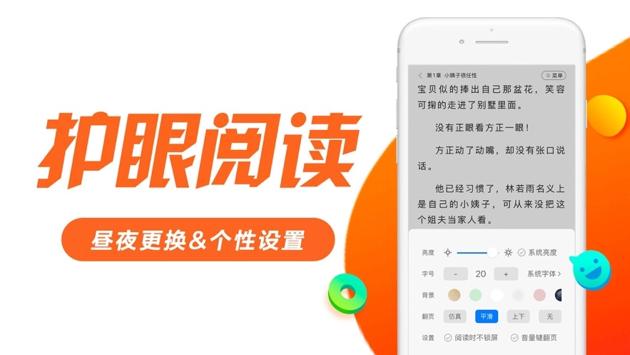 左右阅读截图1