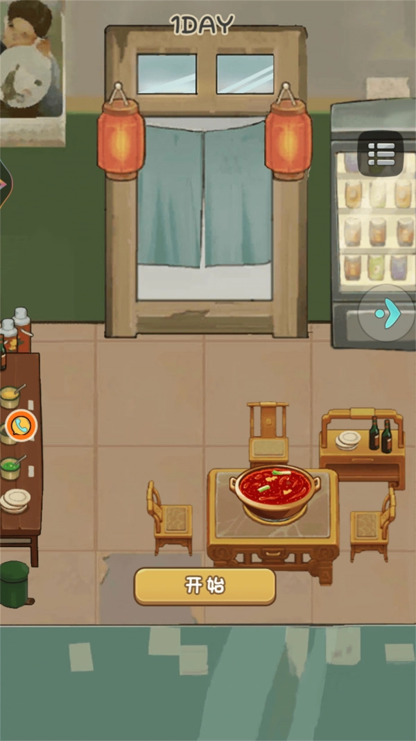 拉风火锅店手机版