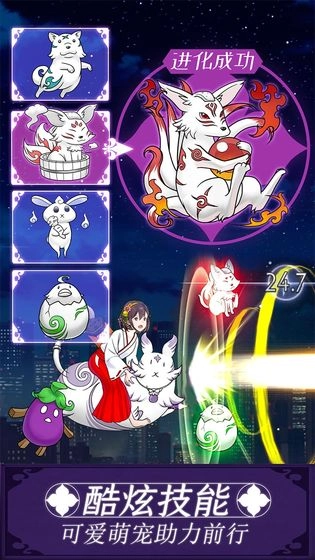 我骑着猫咪飞最新版-图1