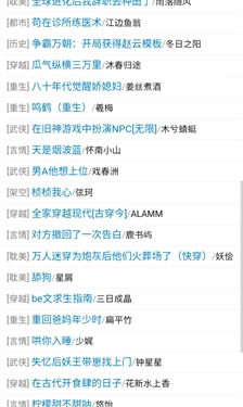 爱去小说app官方版