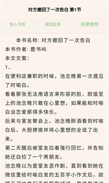 爱去小说app官方版