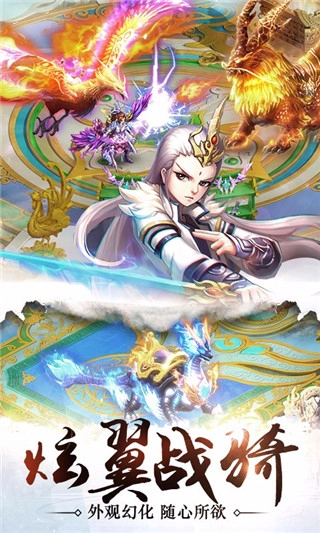 一剑诛神应用宝版