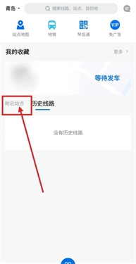 车来了实时公交查询截图1