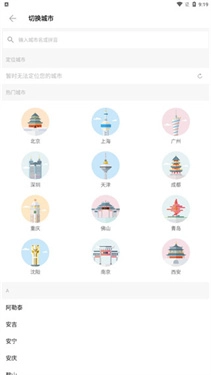 车来了实时公交查询截图5