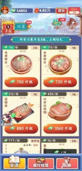 开心厨房极速版(3)