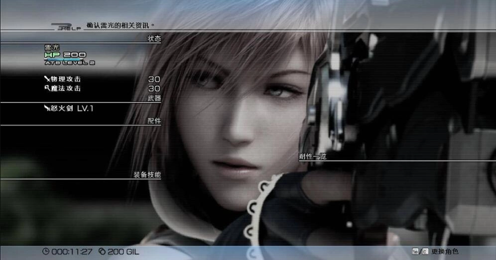 最终幻想13安卓版