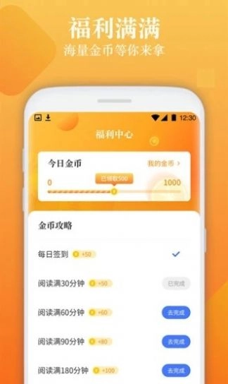 闲读免费小说截图0