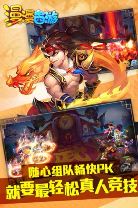 漫漫西游(1)