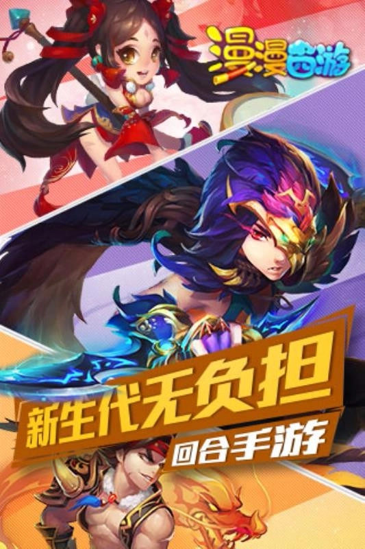 漫漫西游(3)