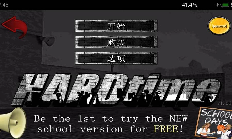 艰难时刻汉化版