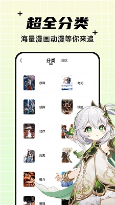 酷比漫画截图0