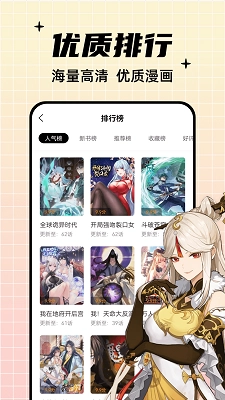 酷比漫画截图1