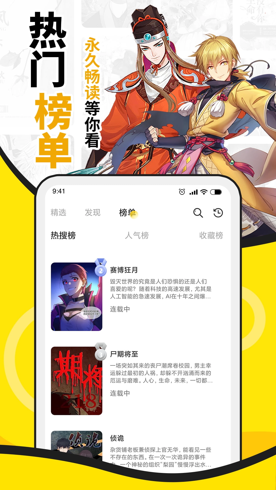 酷爱漫画最新版截图1