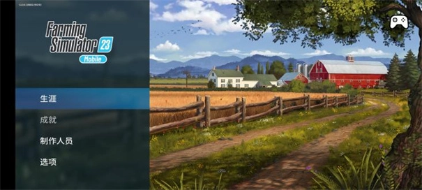 模拟农场23模组-图6