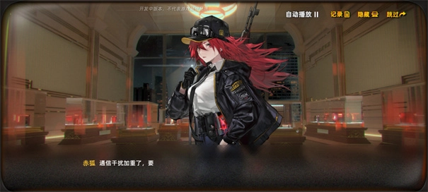 异象回声安卓版图9