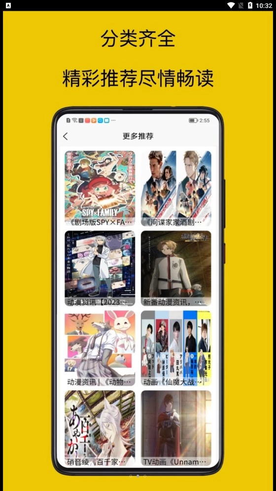 mangabz通用版图2