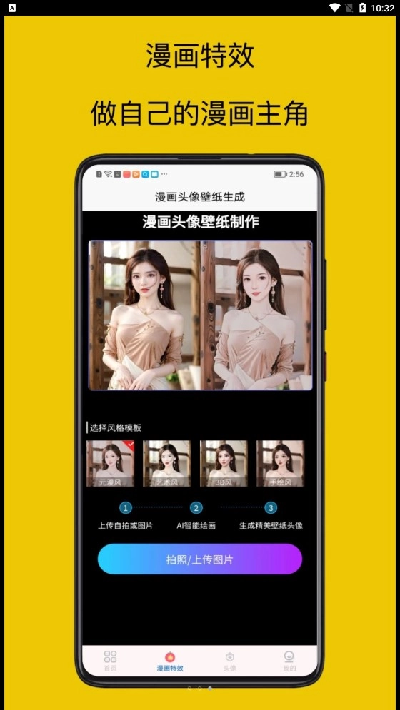 mangabz通用版图3