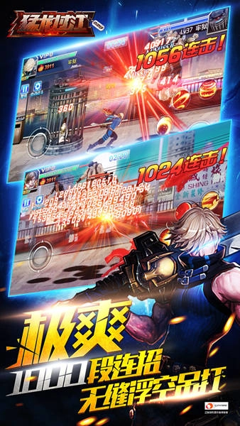 猛龙过江果盘版