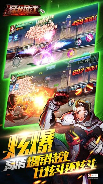 猛龙过江果盘版