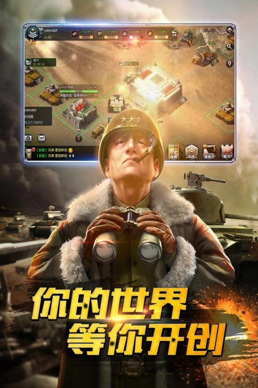 钢铁奇兵图1