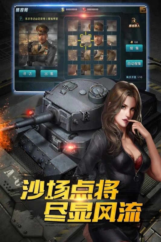 钢铁奇兵图3