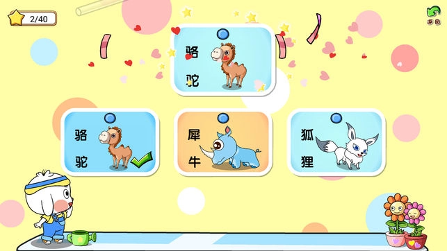 哆哆识图图3