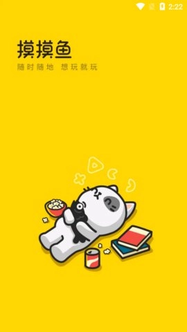 摸摸鱼-图1