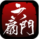 六扇门风云通用版