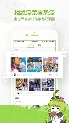 追追漫画最新版截图2
