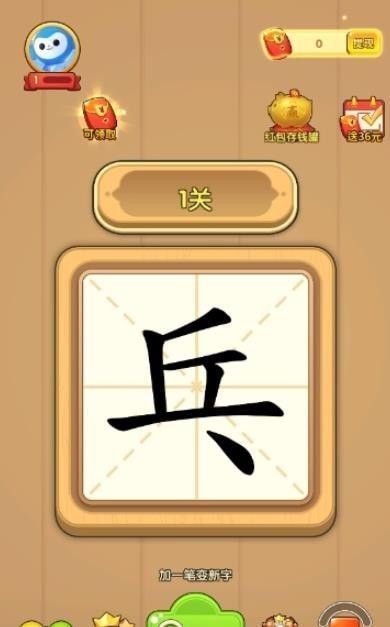 汉字黄金屋截图2