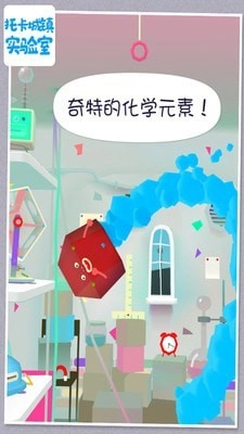 托卡城镇实验室-图2