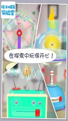 托卡城镇实验室-图1