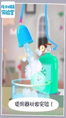 托卡城镇实验室-图3