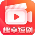 趣享短剧