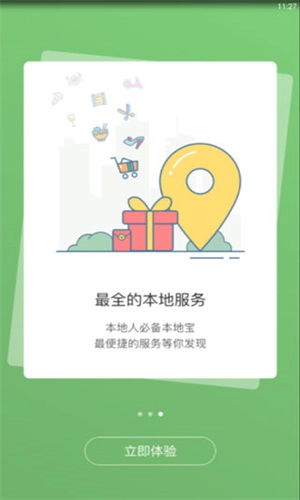 宣城论坛百姓观点手机正版图2