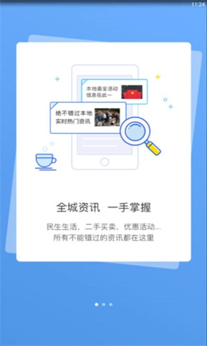 宣城论坛百姓观点手机正版图1
