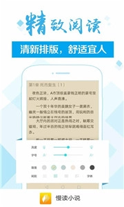 慢读小说截图0