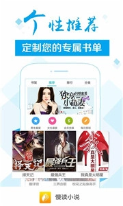 慢读小说截图1